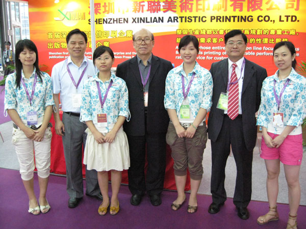 新联美术印刷公司参展国际文博会